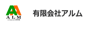 有限会社アルム